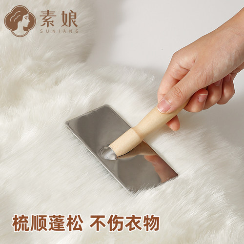素娘皮草刷梳顺蓬松不伤衣物