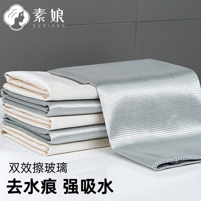 素娘微纤维否双面双用