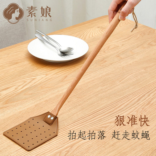 素娘长柄苍蝇拍家用拍蚊子神器加长牛筋手动打蚊子拍灭蚊加厚夏天