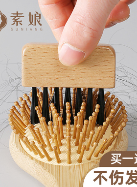 素娘气垫梳子清洁刷发梳清理器气囊按摩梳清洁爪毛发头发清洁神器