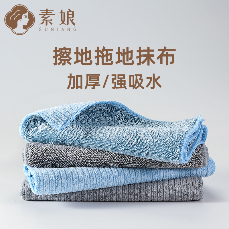 素娘细纤维双面功效强吸水