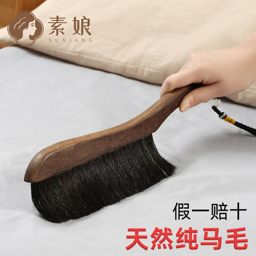 素娘马鬃毛家用神器网红扫床刷子