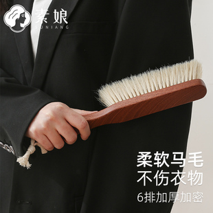 素娘马毛大衣刷打理刷羊绒大衣护理刷专用刷毛呢毛衣刷毛器除尘刷