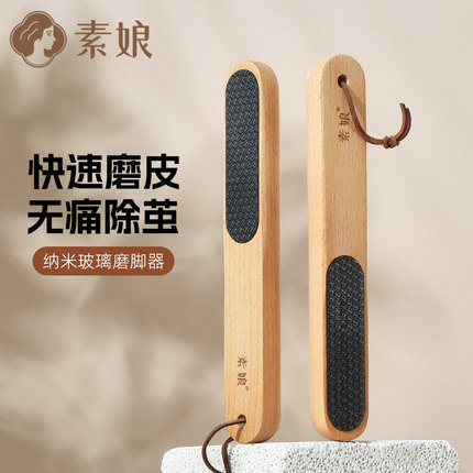 素娘去老皮磨脚器去脚皮神器修脚板手动磨脚石去死皮老茧家用搓脚