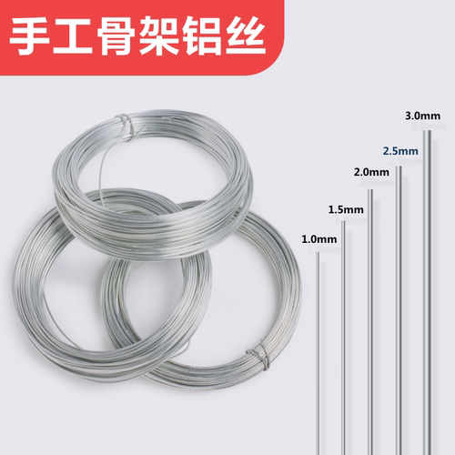 铝丝羊毛毡戳戳乐泥塑骨架园艺铁丝手工DIY人偶定型条造型支架