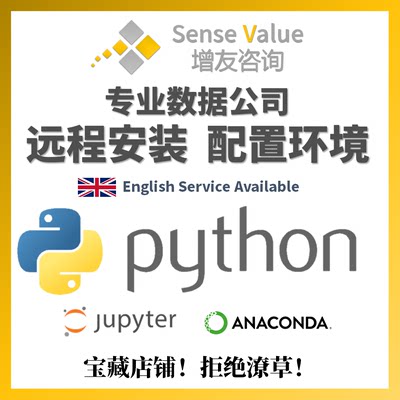 Python Jupyter Spyder VScode Pycharm远程安装环境配置问题解决