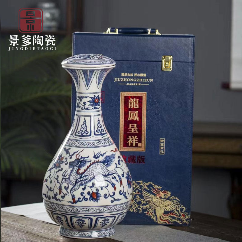 陶瓷酒瓶10斤装元青花釉里红