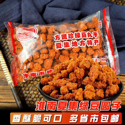 方贤珍绿豆圆子香酥豆饼淮南夏集特产豇豆虾米芝麻油炸团子300克