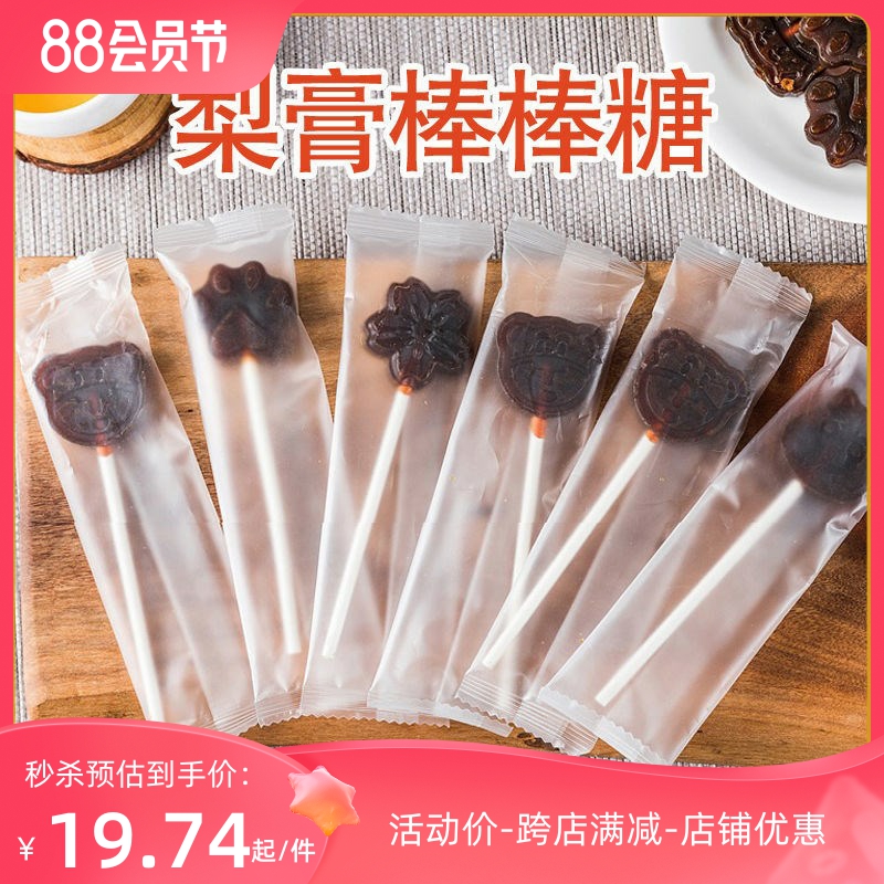 【新品上新】秋梨膏棒棒糖儿童零食水果糖清润甘甜雪梨枇杷膏山楂