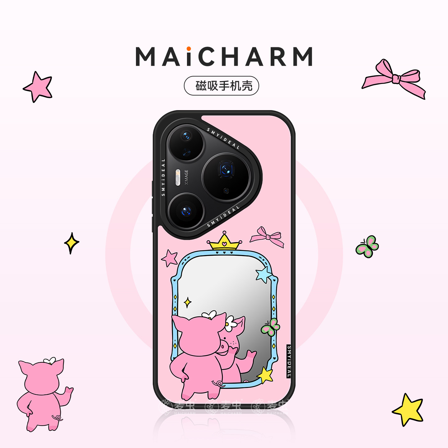 适用华为pura80/荣耀300手机壳magic8/pura80Pro磁吸保护套Pura70Pro+新款ins镜子防摔镜面小猪好看高级感外