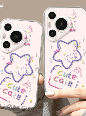 适用华为Pura80手机壳女款p70pro保护套新款ultra硅胶防摔50pro全包p40高级60pro+好看p80紫色星星art软外壳