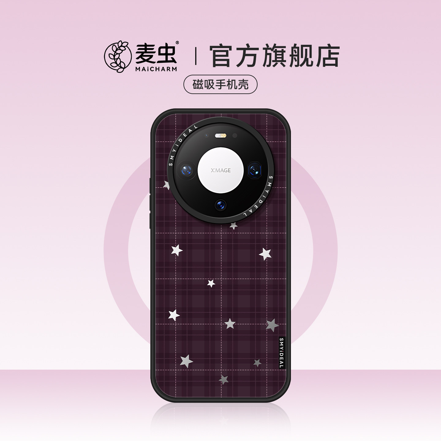 适用华为mate90手机壳mate80Promax磁吸保护套mate70Pro+小众高级感mate60Pro防摔格纹星星外壳80Pro好看爆款