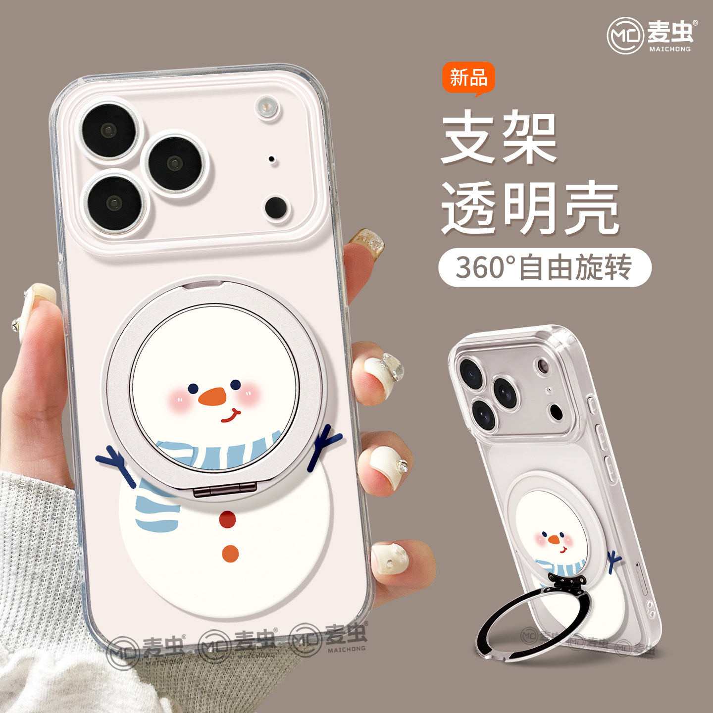 适用苹果17手机壳女款iphone16pro保护套13mini全包14防摔11/12/xs软外壳7plus硅胶8高级15可爱se雪人支架max,3C数码配件,手机保护套/壳,淘宝优惠券,粉丝福利购,淘宝优惠卷