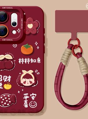 适用opporeno15手机壳女款reno14pro+保护套13全包9pro硅胶8防摔reno7se红色oppo软壳10新年11外壳马年12招财