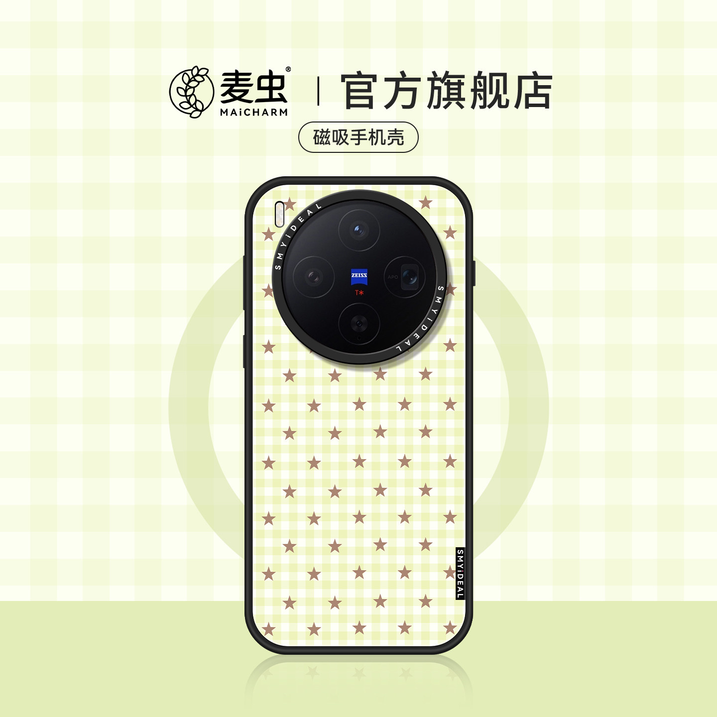适用x300ultra/findx9手机壳300Pro磁吸200s保护套vivo新款oppo高级感小众ProMini防摔牛油果星星外8s+好看爆