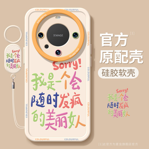 适用华为mate80pro手机壳女款mate70保护套硅胶40epro全包防摔50por软壳RS磨砂m60个性meta发疯pro+女人新款