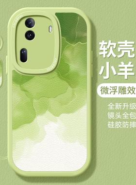 适用opporeno13手机壳11女款reno12pro+保护套9全包8pro硅胶oppo防摔reno7se磨砂软壳6por绿色渐变5k晕染外壳