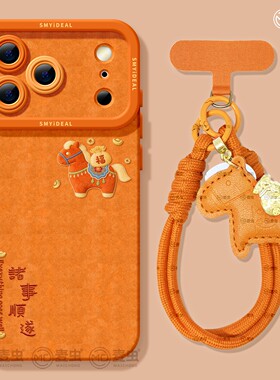 适用苹果17手机壳女款iphone16pro保护套13mini全包14防摔11/12/xs软外壳7plus硅胶8高级15马年se新年有福max