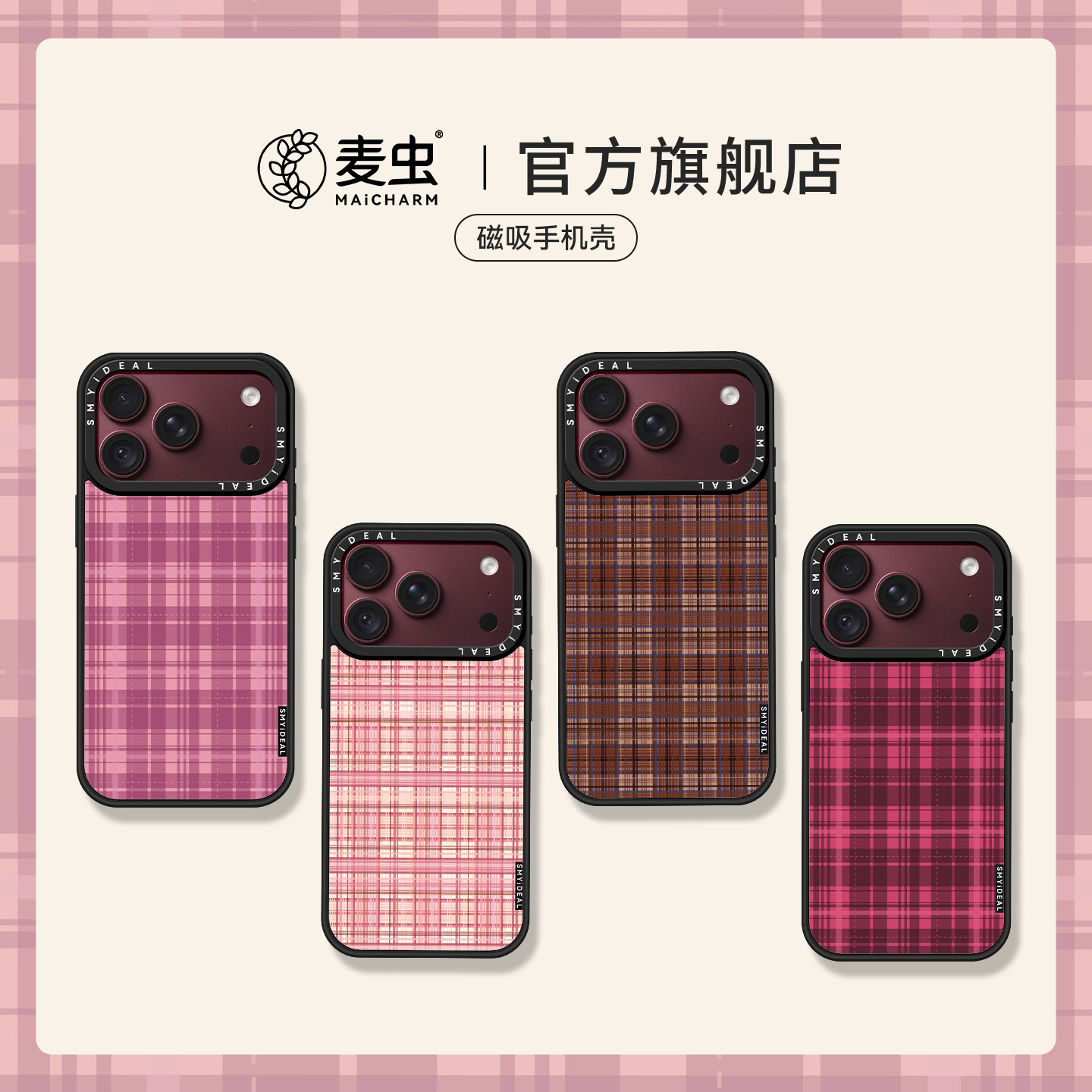 适用苹果18手机壳iphone18Promax磁吸保护套18Pro女新款勃艮第酒红17带手链16plus焦糖格纹集15防摔14外秋冬