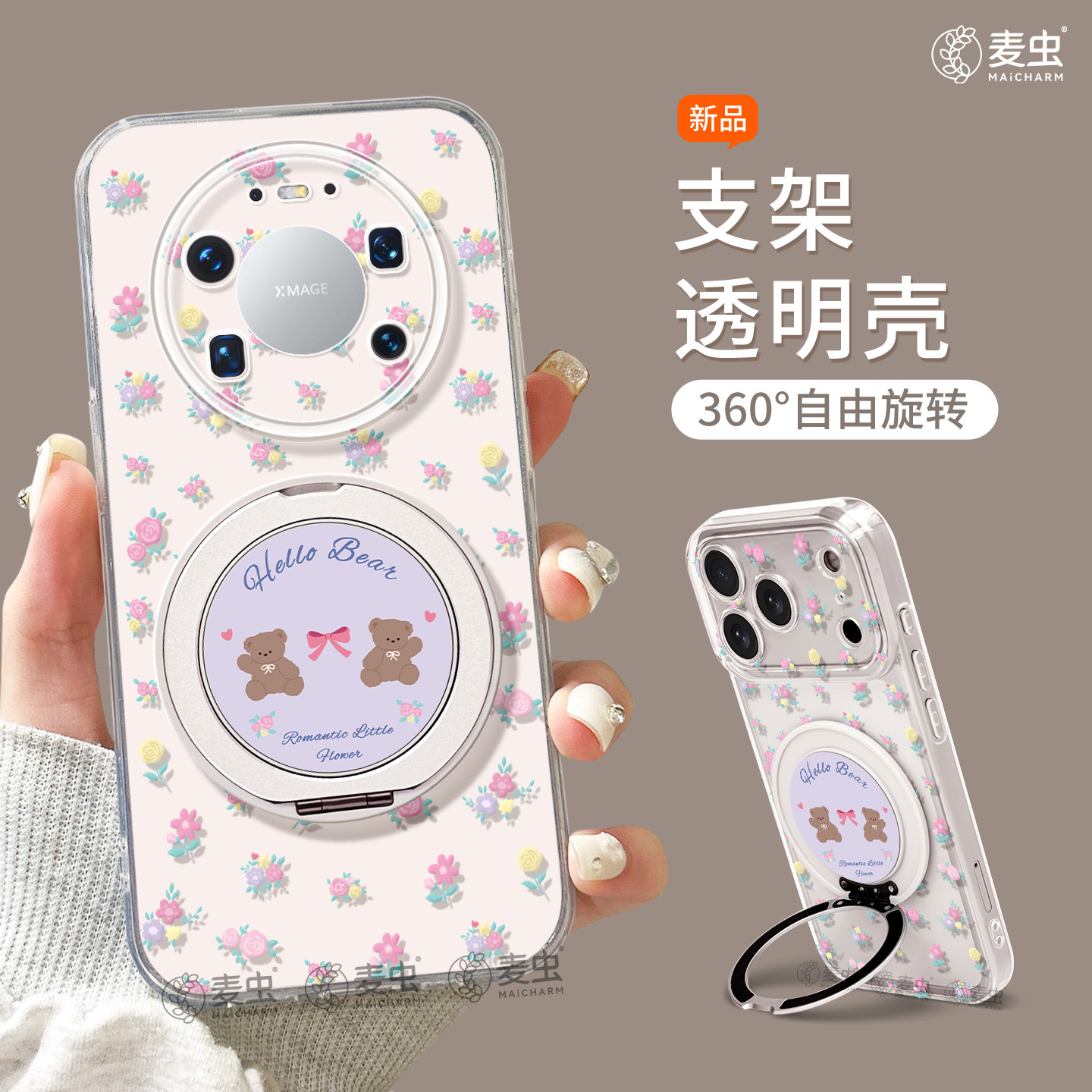 适用华为mate80pro手机壳女款mate70保护套硅胶40epro全包防摔60por软壳RS高级m50好看meta支架pro+新款小熊