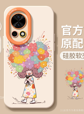 适用华为nova14手机壳女款nova13pro保护套全包nova12硅胶9防摔8花束7se活力版6彩色11卡通ultra女孩hi软外壳