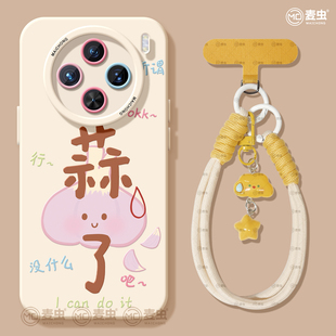 软外 x200蒜了vivo好看搞怪pro 适用vivox300手机壳ultra女款 x100s保护套x80pro硅胶x70全包防摔x60高级50新款