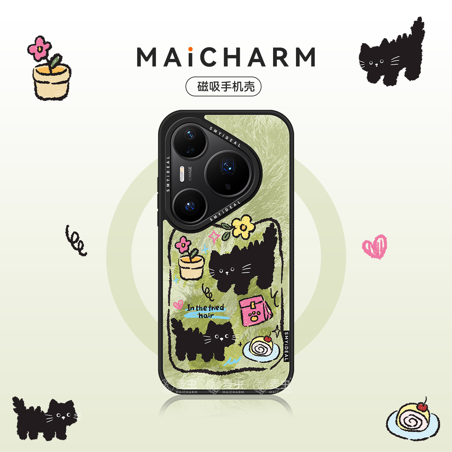 适用华为pura80/荣耀300手机壳magic8/pura80Pro磁吸保护套Pura70Pro+新款ins小众防摔黑色猫咪好看高级感外