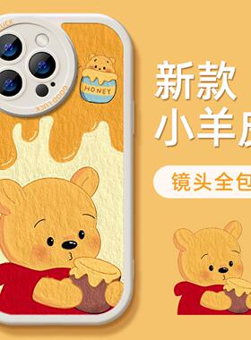 适用苹果17手机壳新款兔子16promax小众高级感14可爱维尼熊12女款8plus本命年兔xs白色x兔年iphone15promax套