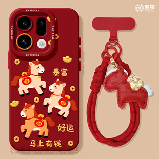 适用oppofindx9手机壳findx7pro保护套硅胶ultra全包防摔x6por高级外壳x5暴富马年0pp0新年x8s pro软壳 新女款