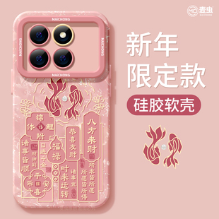 适用红米k80手机壳女款 redmi防摔k60por磨砂锦鲤k50本命蛇年软80外壳 k90pro保护套小米k40s全包硅胶k70至尊版