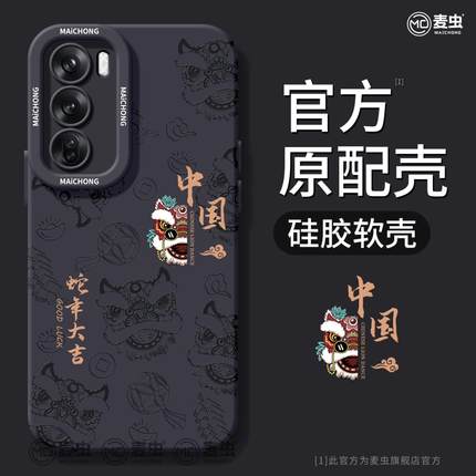 适用opporeno15手机壳女款reno14pro+保护套13全包pro硅胶8防摔reno7se磨砂oppo软壳10/11醒狮个性12潮牌外壳