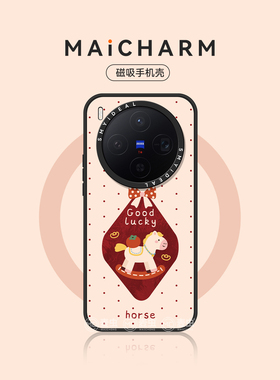 麦虫适用vivox300/oppofindx9手机壳X300Pro磁吸保护套x200ultra马年x8plus新年本命年ProMini防摔波点小马外