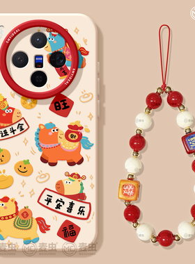 适用vivox300手机壳ultra女款x200s保护套x80pro硅胶x70全包防摔x60红色90新款x100新年vivo喜乐马年pro+软外