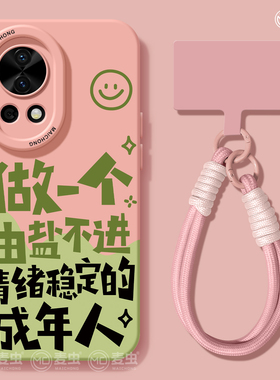 适用华为nova14手机壳女款nova13pro保护套全包novo12硅胶9防摔8高级7se活力版6情绪11好看ultra稳定hi软外壳