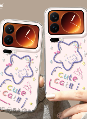 适用小米17手机壳女款17pro保护套新款小米13ultra全包防摔12pro硅胶高级外壳14青春版紫色15por好看星星软壳