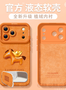 适用苹果17手机壳女款iphone16pro保护套13mini全包15防摔12/xs软air外壳8plus硅胶手链11橙色se高级小马max