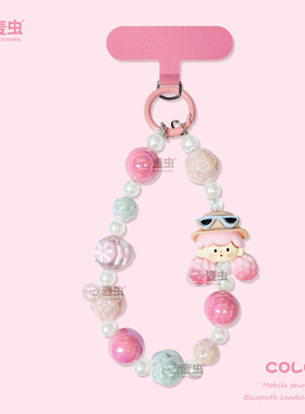 粉色女孩挂链手机链高端挂绳挂饰新高级短款适用苹果华为吊坠小红书同款清新紫色卡通串珠手机壳ccd相机配饰