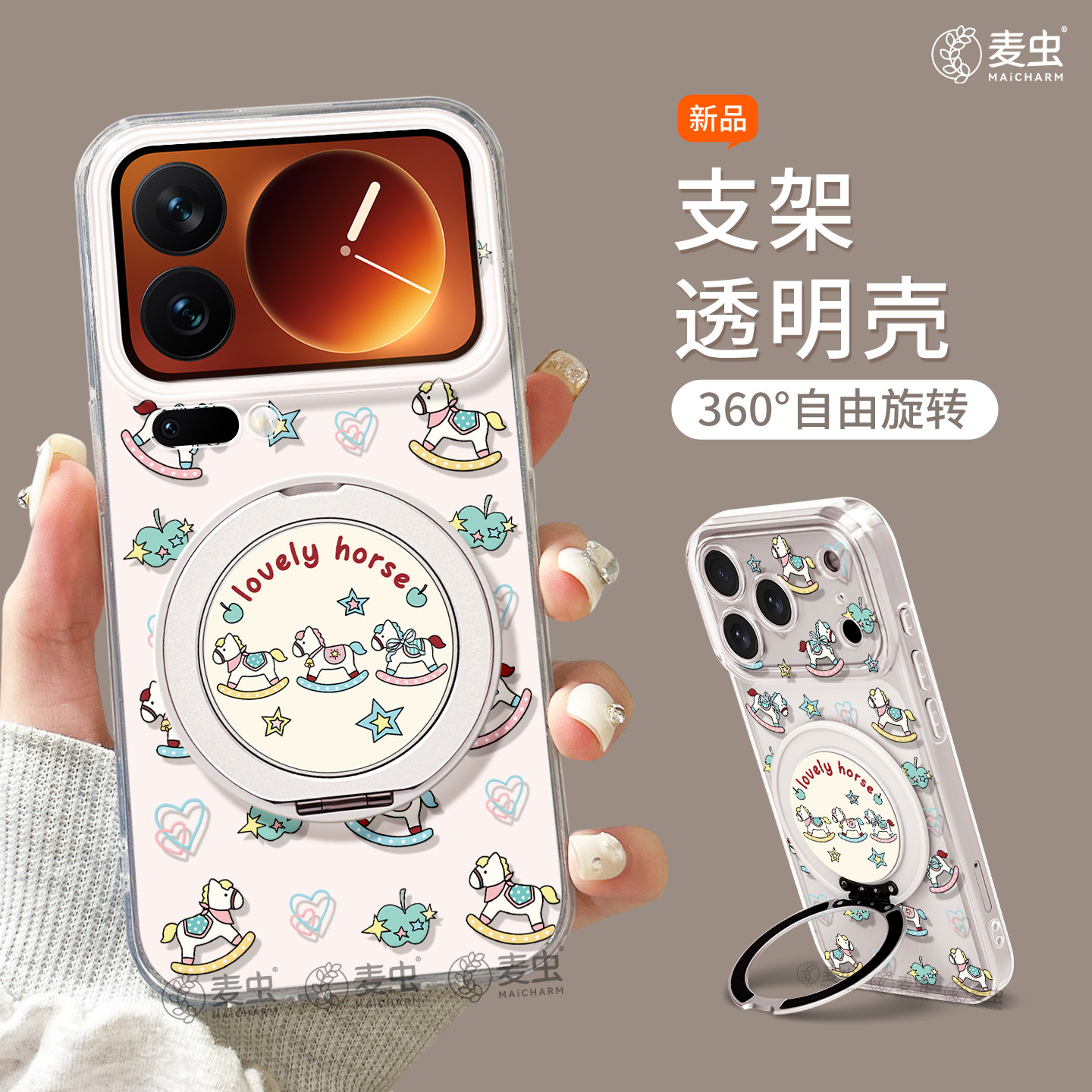 适用小米17手机壳女款17pro保护套新款小米13ultra全包防摔12pro硅胶高级外壳14青春版支架15por好看小马软壳