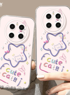 适用荣耀magic8手机壳女款magic7pro保护套新款honor全包防摔magic4至臻6硅胶高级星星5por好看紫色华为软壳