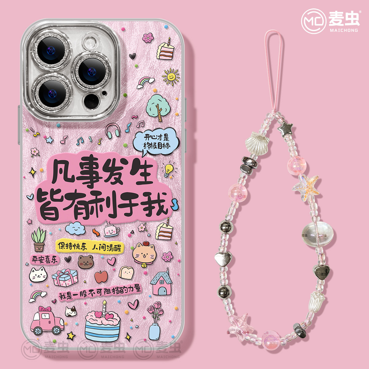 适用苹果18手机壳女款iphone17pro保护套13mini全包14防摔11/12/xs软外7plus硅胶8镜头膜15文字16发生max好事