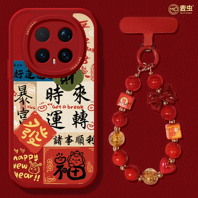 适用荣耀magic8手机壳女款magic7pro保护套新款honor全包防摔magic4至臻6硅胶小羊皮马年5por书法新年华为软