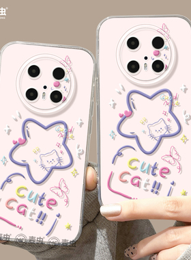 适用华为mate80pro手机壳女款mate70保护套硅胶40epro全包防摔60por软壳RS高级m50好看meta紫色pro+新款星星