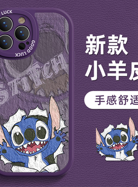 适用苹果16手机壳新款iphone14史迪仔15pro过年13高级感紫色小众防摔plus小羊皮x新年12兔年15的15promax套
