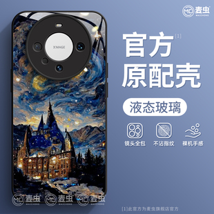 梵高新款 适用华为mate70pro手机壳女款 mate60保护套硅胶40epro全包防摔30por软壳RS玻璃m50潮牌meta油画pro