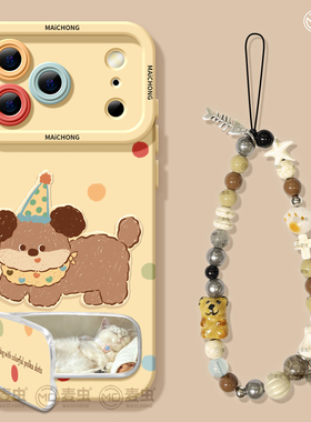 适用苹果17手机壳女款iphone16pro保护套13mini全包14防摔11/12/xs软外壳7plus硅胶8高级15支架se波点小狗max