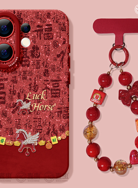 适用vivos30手机壳女款s19pro保护套vivo s16e全包18防摔s15/s12高级s18硅胶软s17外壳新年s9红色马年新款s20