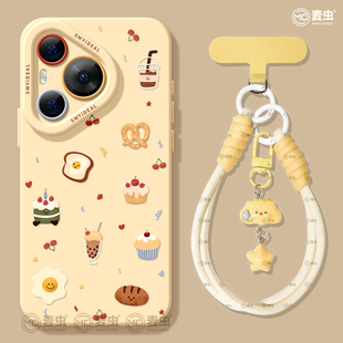 好看p80卡通面包art软外壳 ultra硅胶防摔50pro全包p40高级60pro 适用华为Pura80手机壳女款 p70pro保护套新款