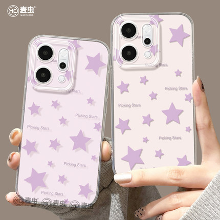 适用opporeno15手机壳女款reno14pro+保护套13全包9pro硅胶8防摔reno7se透明oppo软壳10简约11外壳星星12好看