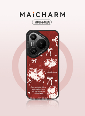 麦虫适用华为p80/mate80手机壳pura80Pro磁吸保护套p70红色新年本命年年80promax防摔70Pro+新年小马60外壳