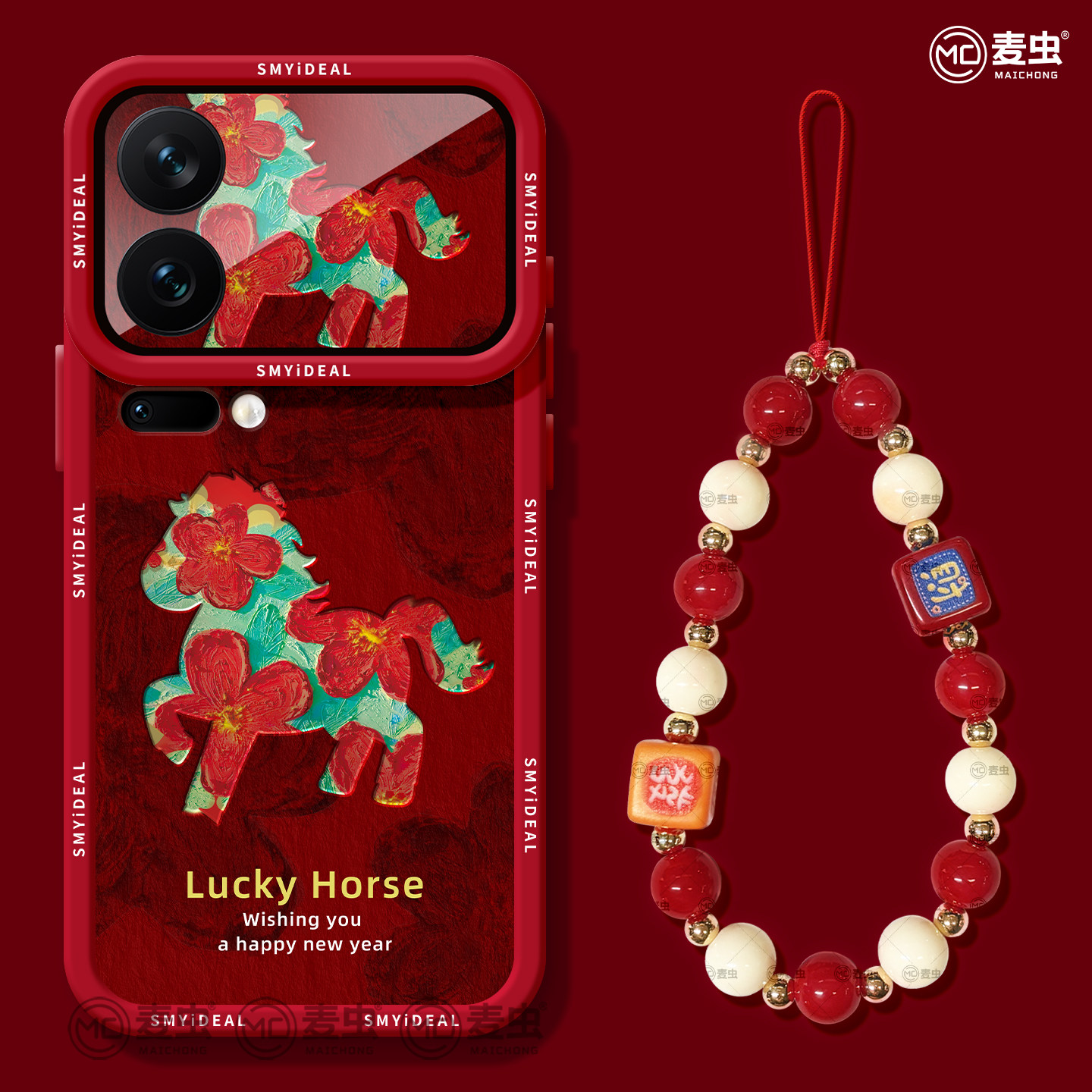 【两件9折】2026新年马年爆款